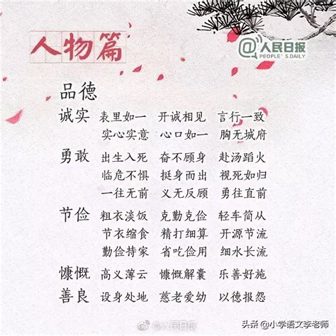 性格好|最全性格特征词语大全（建议收藏）